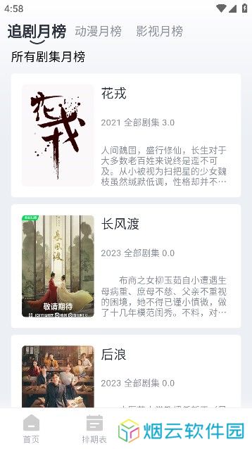 豆芽视频