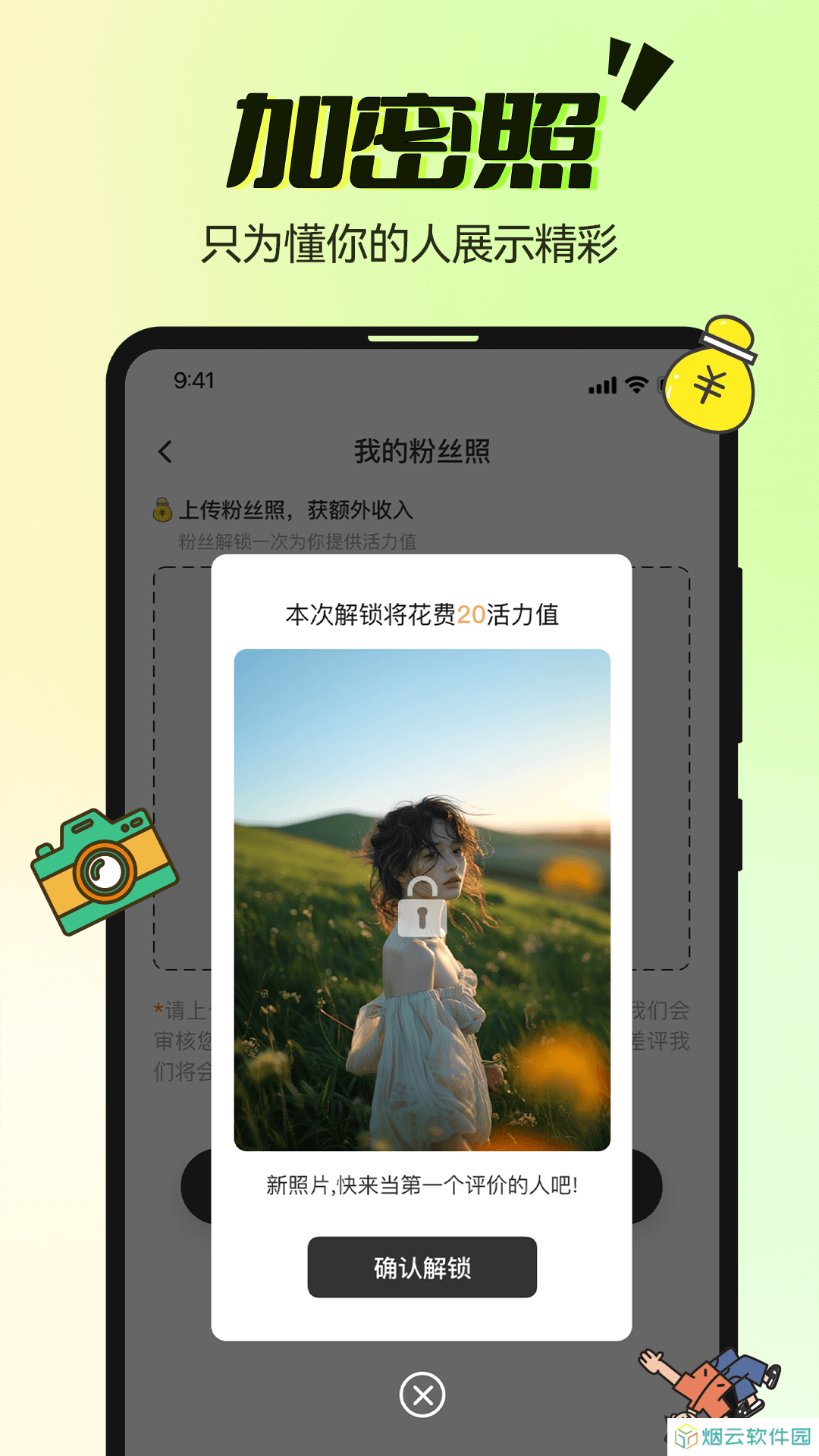 哔哒组局app下载
