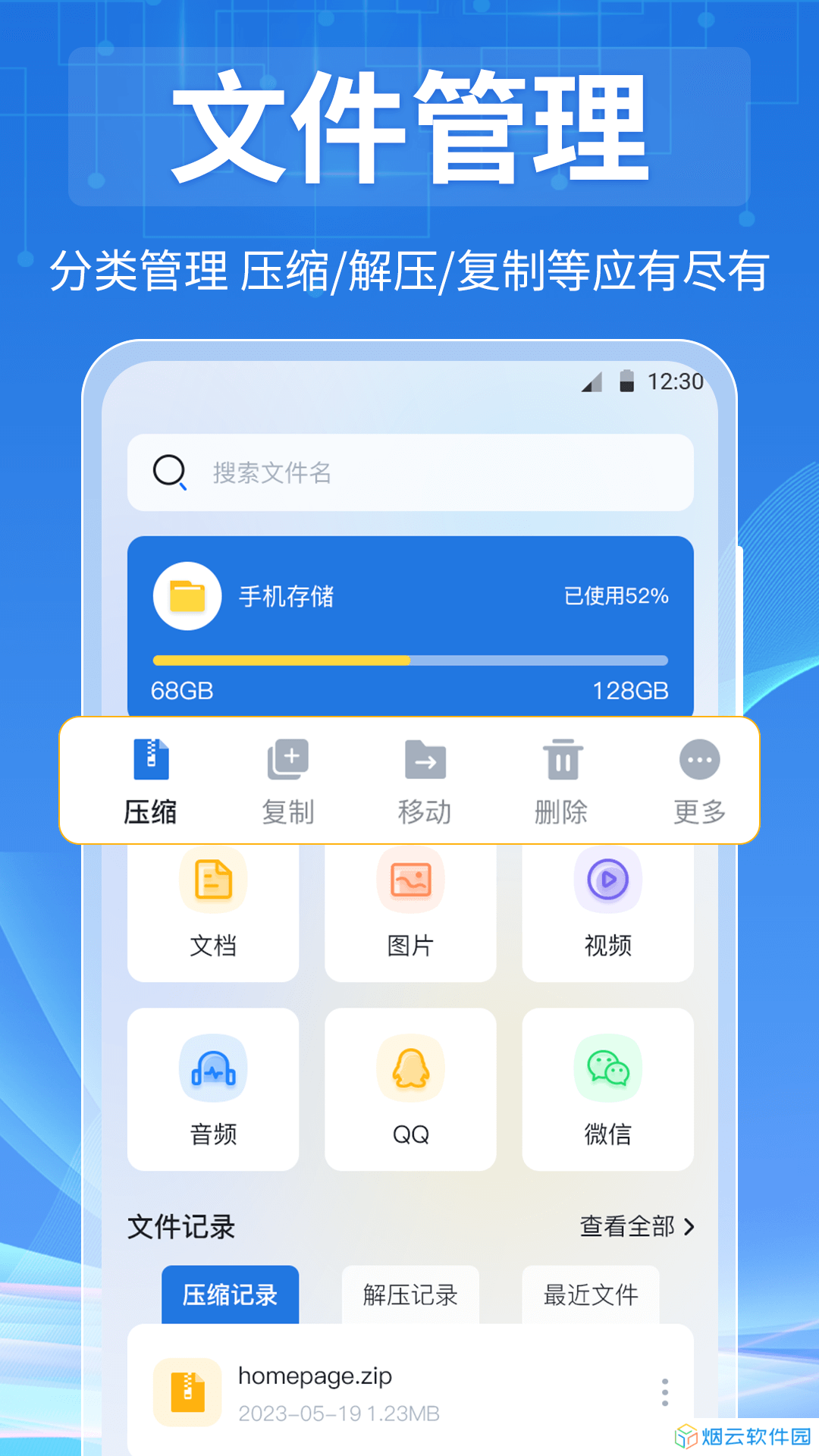 全能视频播放器app下载安装