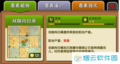 植物大战僵尸2活死人版