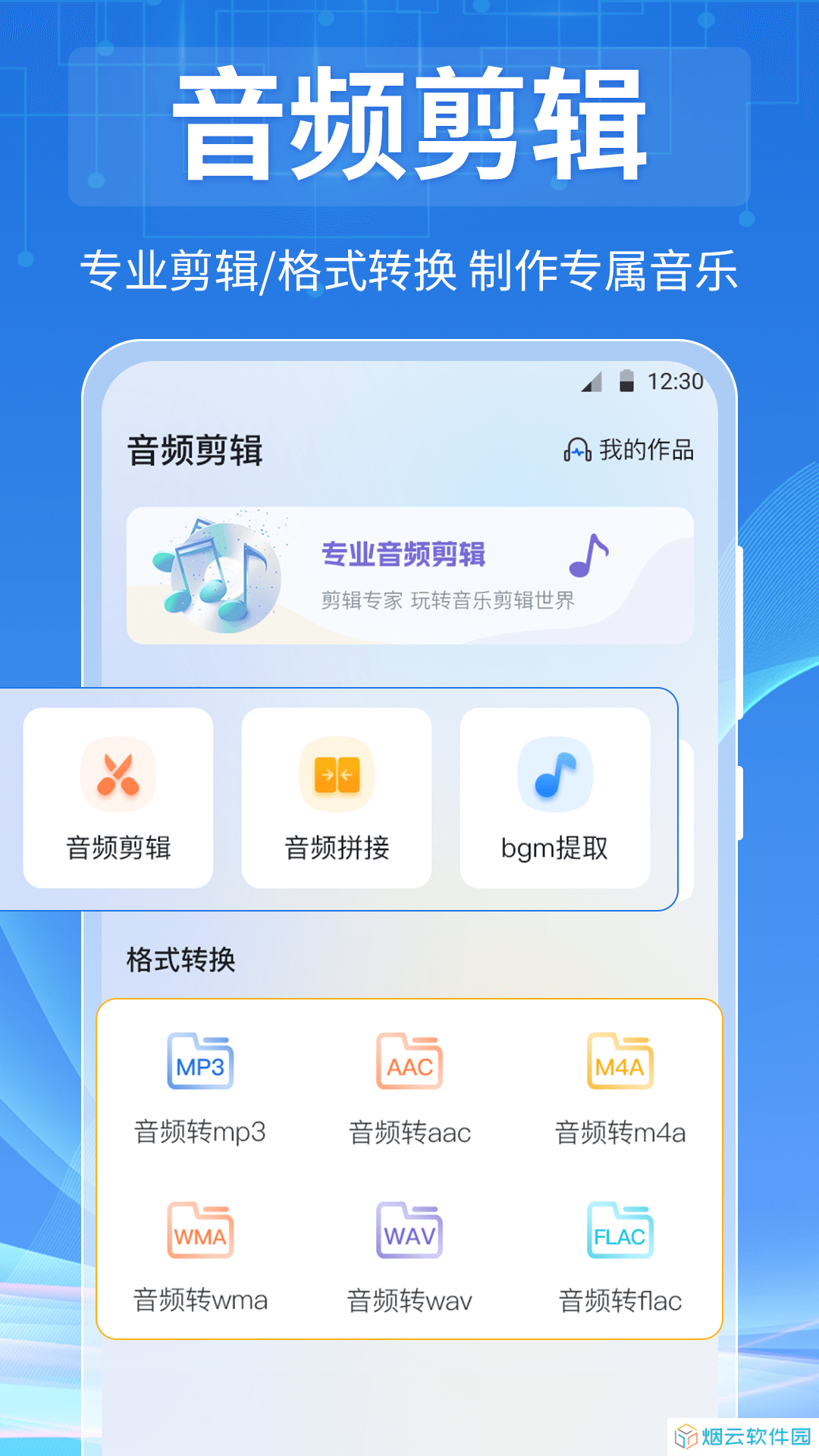 全能视频播放器app下载安装