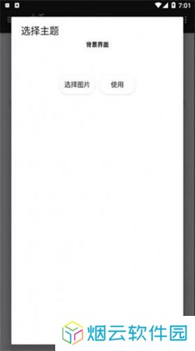 小千vivo主题修改器