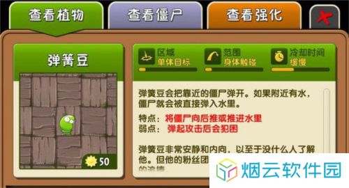 植物大战僵尸2活死人版