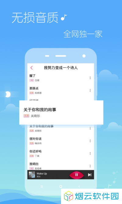 多米音乐