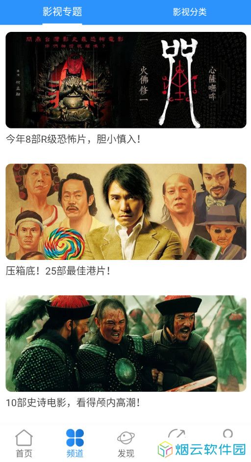 小小影视安装包