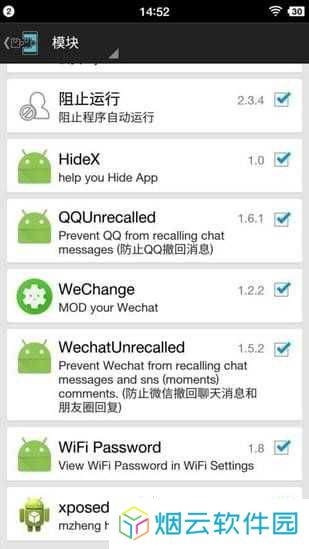 xposed安装器下载