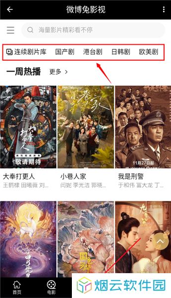 微博兔影院