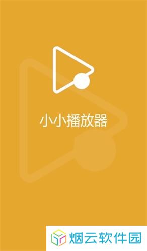 小小影视