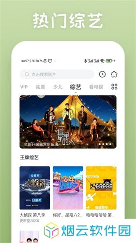 快看影视
