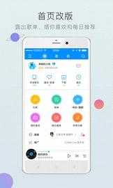 酷狗音乐破解版8.8.5