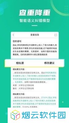 爱学术