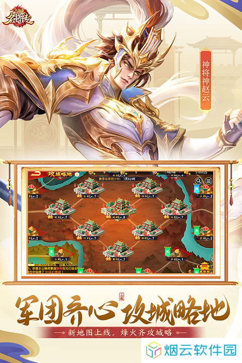 三国杀名将传抖音版