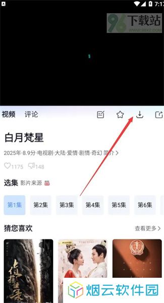 小小影视安装包