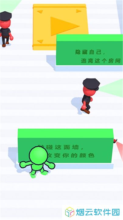 伪装大师