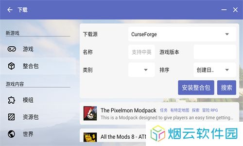 hmcl启动器手机版