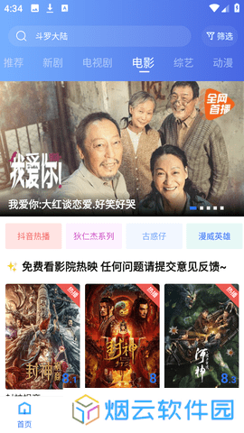 火焰视频免广告版下载