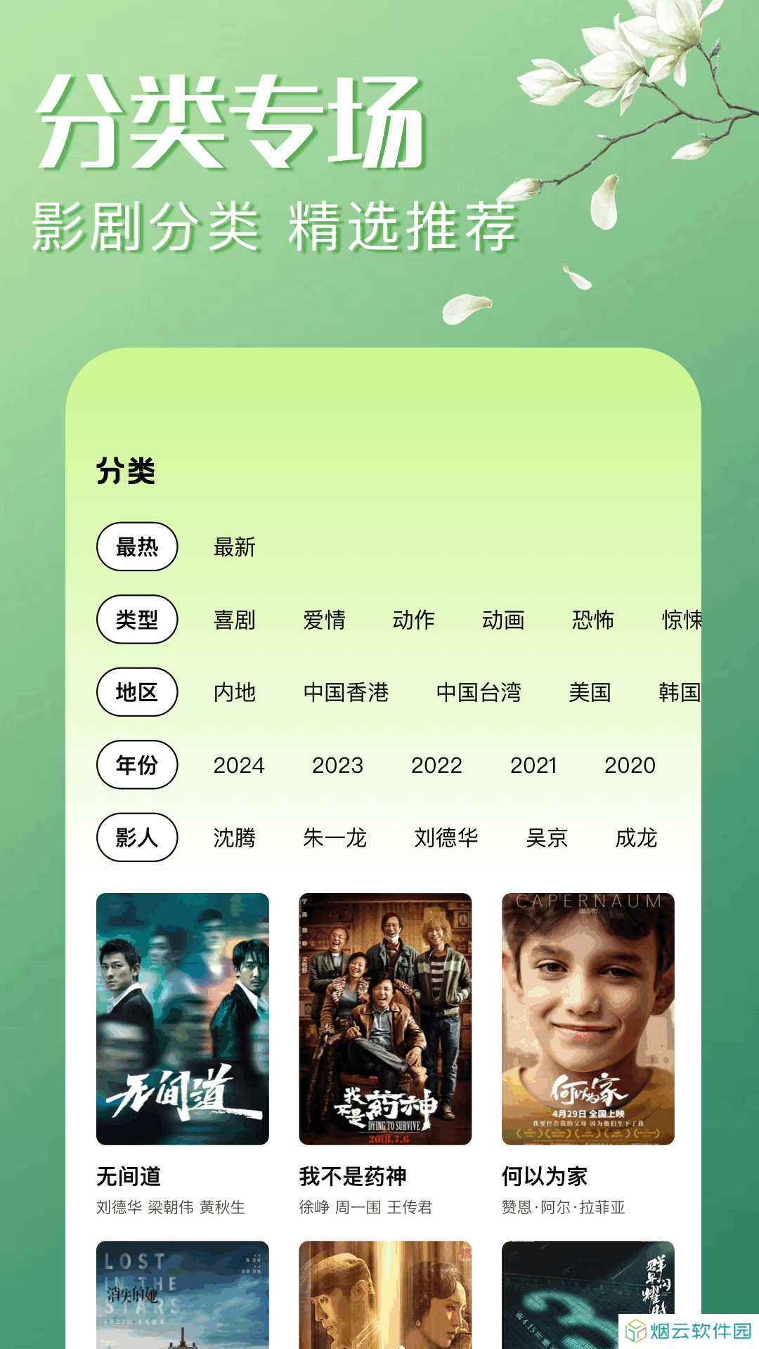 星泽剧场app官方下载