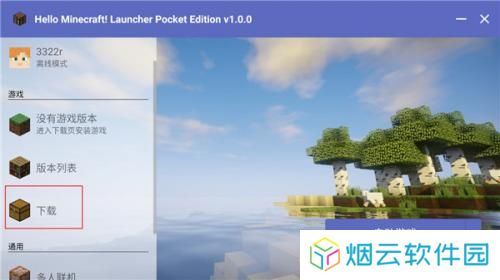 hmcl启动器手机版