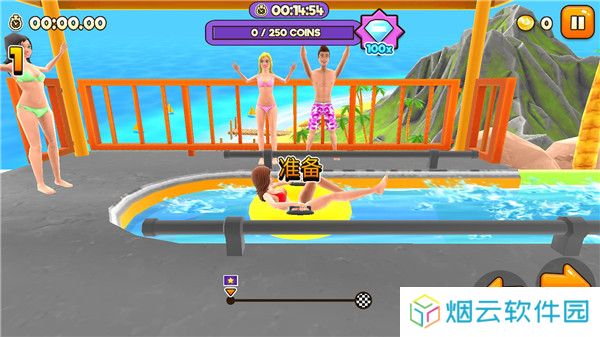 水上冲刺