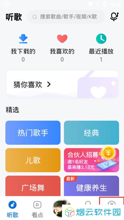 酷狗音乐破解版8.8.5