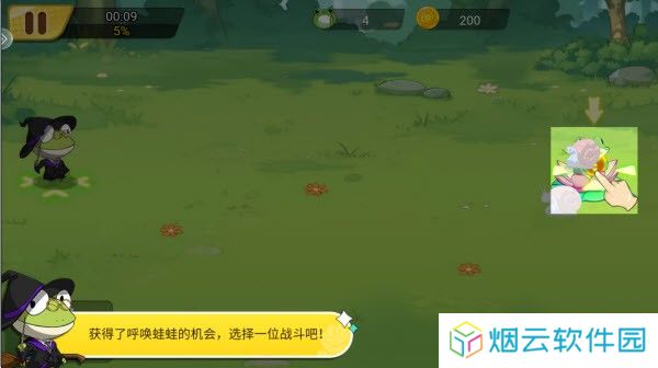 妖游记