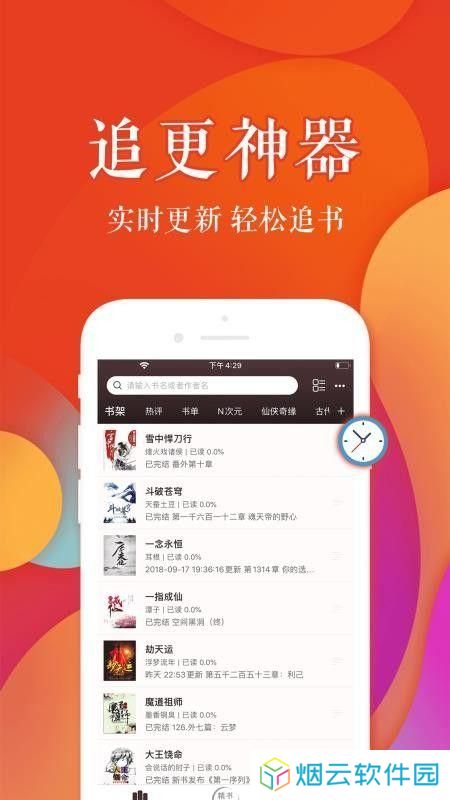 疯狂阅读
