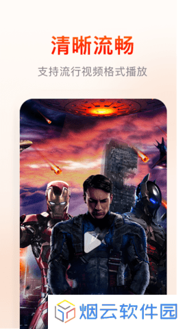 快云影音免费追剧app下载