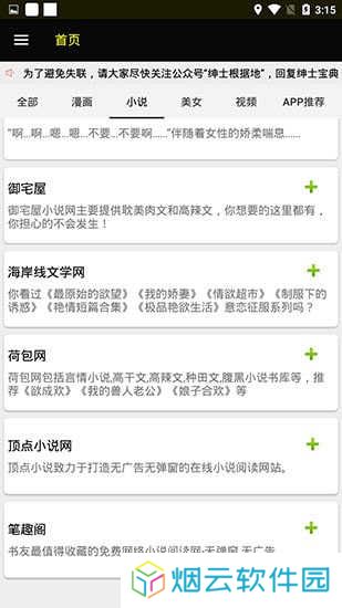ss导航老版本安装下载