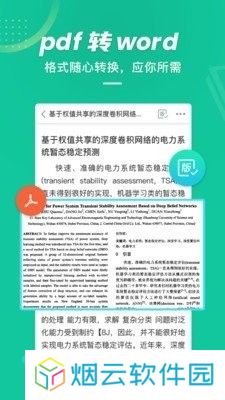爱学术
