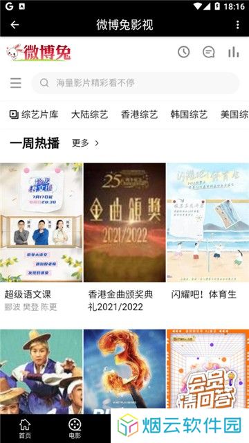 微博兔影院