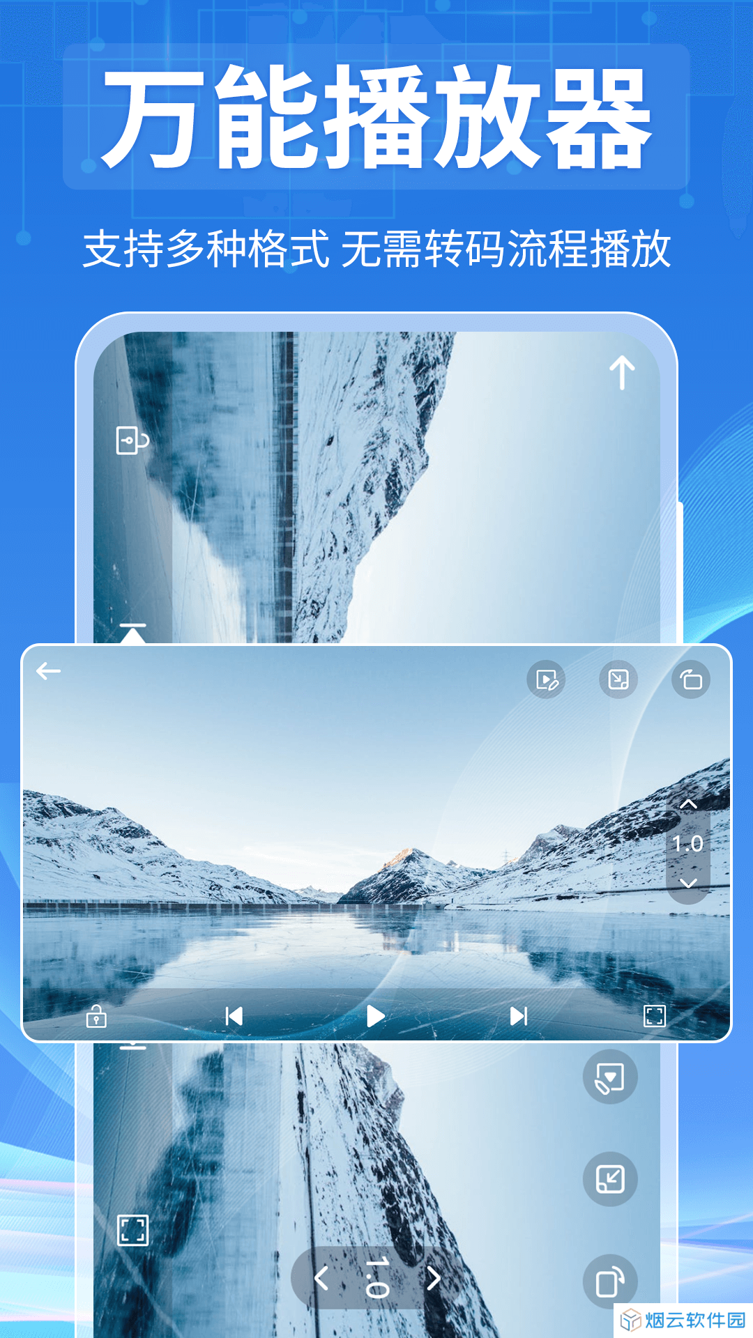 全能视频播放器app下载安装
