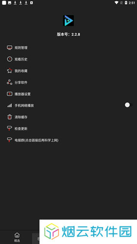 影视森林