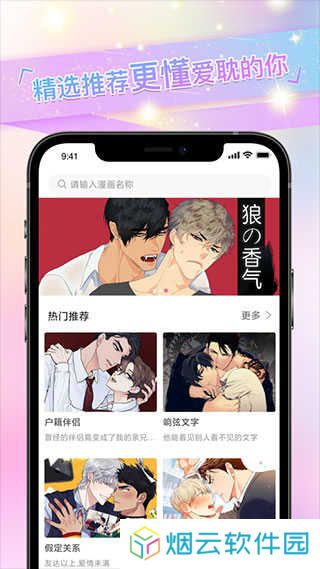 一耽女孩苹果版下载