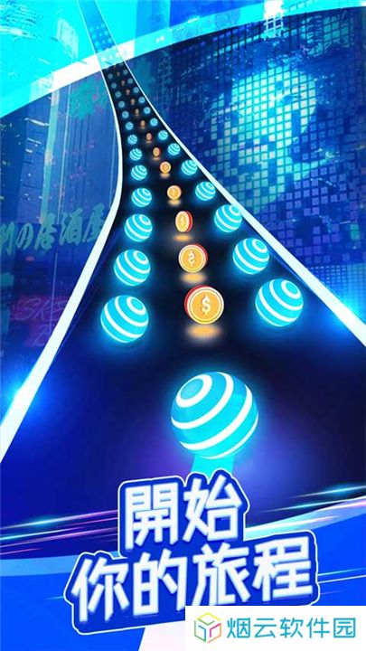 跳舞之路