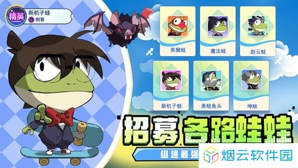妖游记