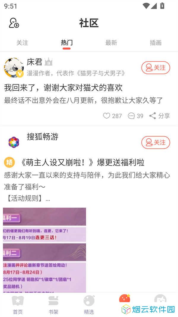 桃桃漫画app