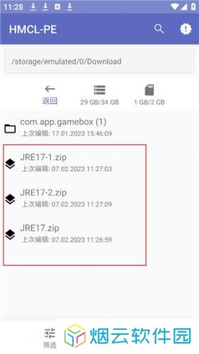 hmcl启动器手机版