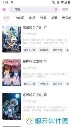 花子动漫