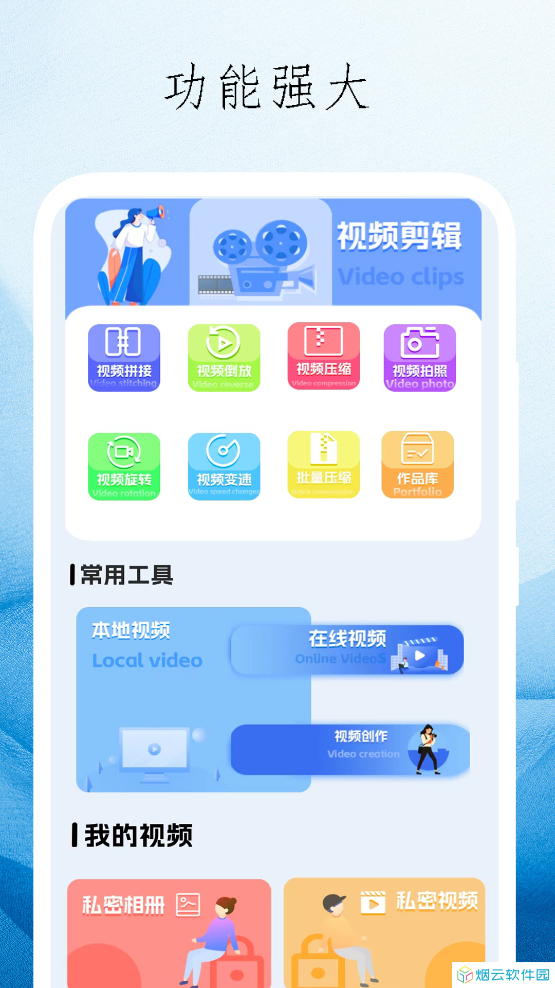 九蜜播放器app下载
