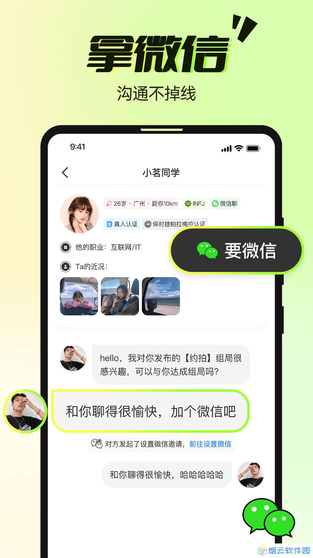 哔哒组局app下载