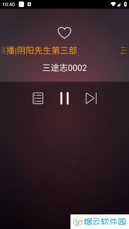 懒人听书手表版下载app