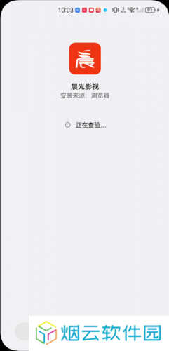 晨光影视
