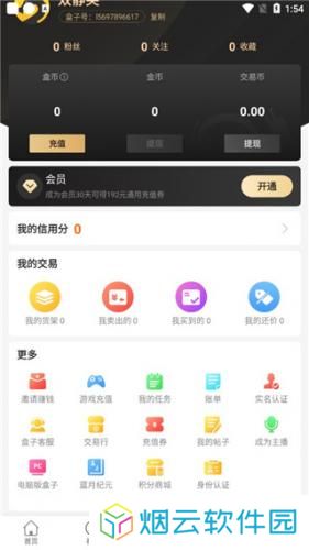 996传奇盒子安卓版