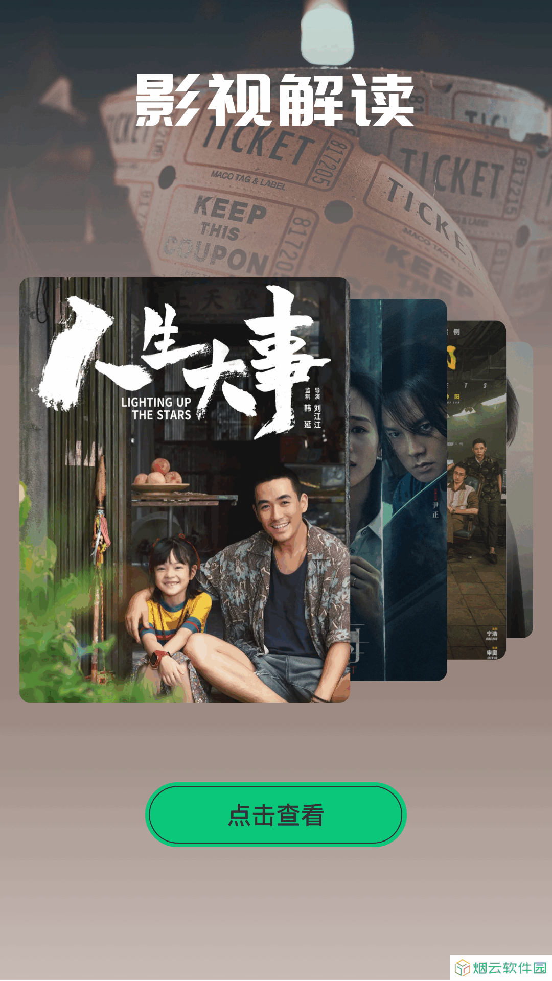 特狗免费追剧app下载