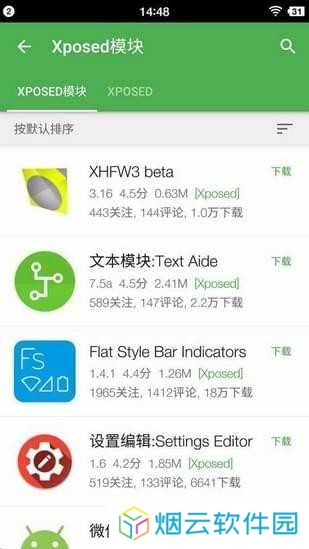 xposed安装器miui专版
