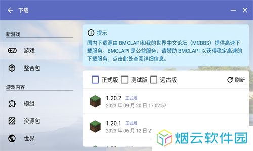 hmcl启动器手机版