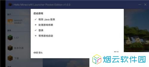 hmcl启动器手机版