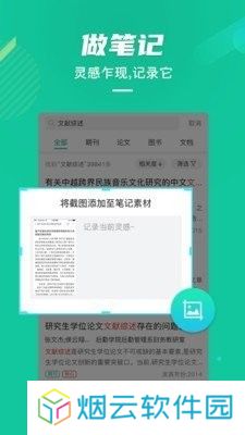 爱学术