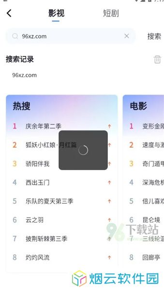 小小影视安装包