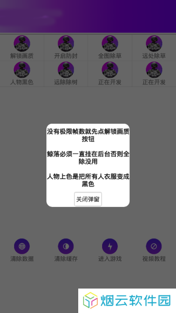 和平精英辅助器免费版